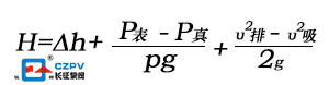 離心泵揚程公式圖1